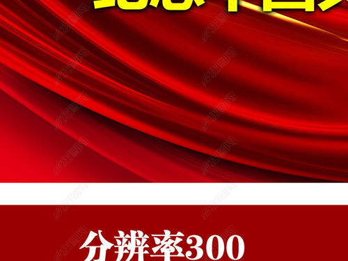 光辉历程 时代华章 七一建党节97周年文艺晚会舞台艺术设计