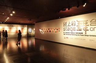 舞台光影，创意无界 第二届表演艺术海报设计国际邀请展在国家大剧院开幕