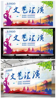 PPT与CDR舞台背景设计 高效创作与艺术策划融合