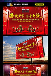 中国风舞台艺术造型策划与高清PSD模板应用